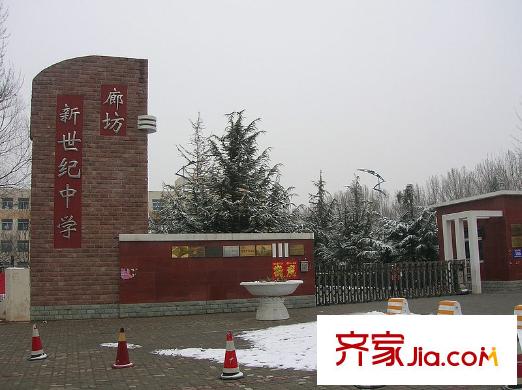 廊和坊?金融街周邊配套-中學