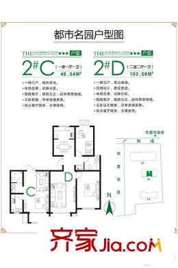都市名園2#樓C戶型48平方米一居 1室1廳1衛(wèi)1廚