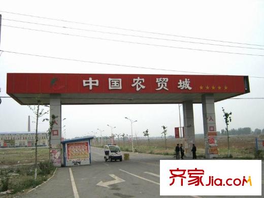 彼岸城周邊-農(nóng)貿(mào)城