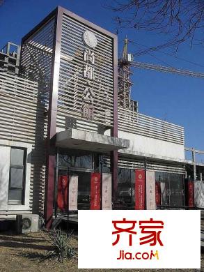 尚都公館外景圖 
