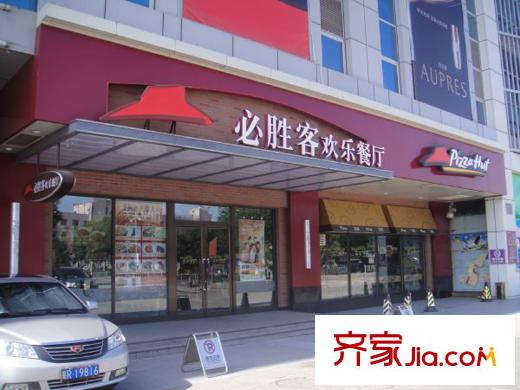 惜緣花城周邊配套必勝客快餐