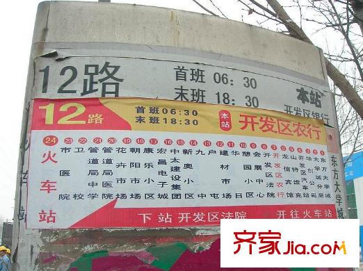 廊和坊?金融街周邊配套-公交站