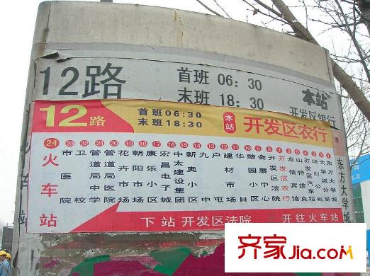 廊和坊?金融街12路站牌