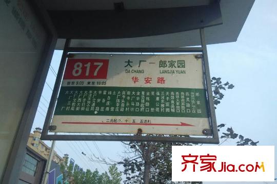 海鵬春天永祥苑附近站牌