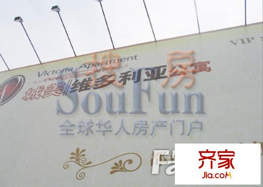 城美維多利亞1193290149806