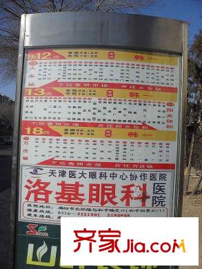 尚都公館配套圖公交站牌