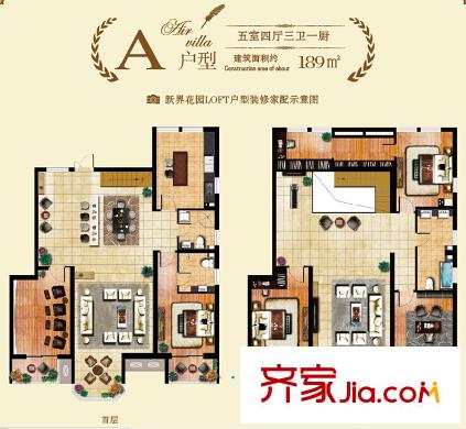 躍界3#、10#樓，189平方米，A戶型 5室4廳3衛(wèi)1廚