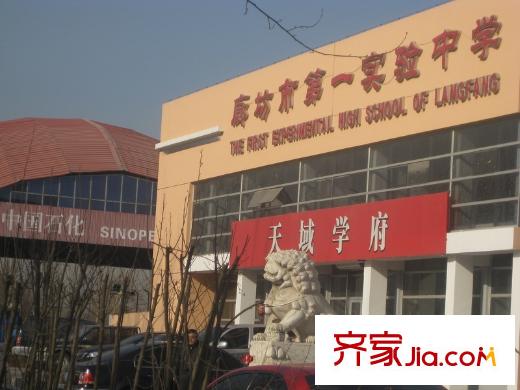 天域?qū)W府配套圖第一實(shí)驗(yàn)中學(xué)