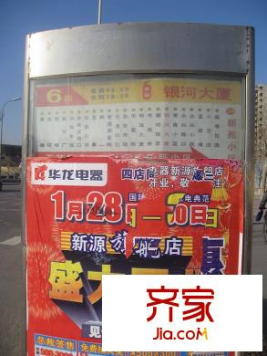 盛通國(guó)際小區(qū)實(shí)景圖公交站牌