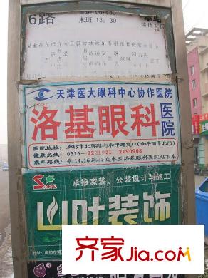 玉錦乾坤配套圖公交站牌