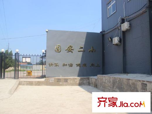 紫御城周邊 固安二小