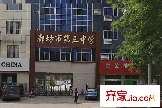 曉廊坊廊坊市第三中學