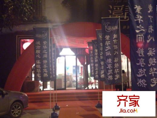 溪語藍(lán)灣售樓處（2013.3.20）