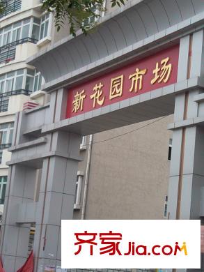 溪語(yǔ)藍(lán)灣周邊配套市場(chǎng)