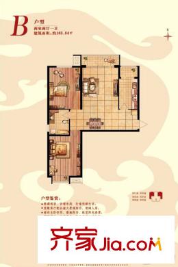國隆府9# B戶型103.94平方米兩居 2室2廳1衛(wèi)1廚