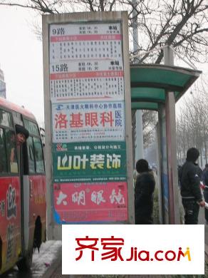 尚華城（二期）公交站牌