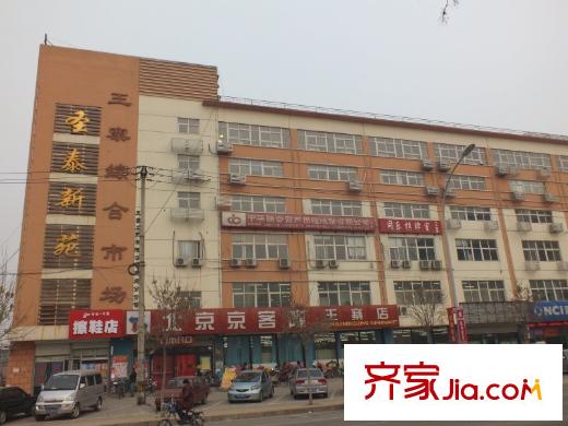 格林郡府對(duì)面的京客隆超市