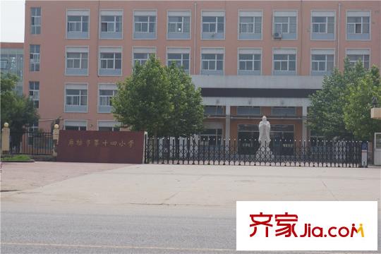 恒大翡翠華庭周邊配套十四小