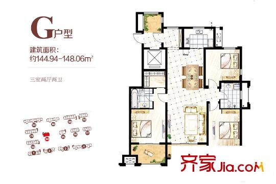 塞納榮府94# G戶型 144.94-148.06平方米三居 3室2廳2衛(wèi)1廚