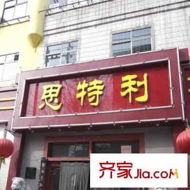 萬達公館周邊飯店圖 2013-08-30