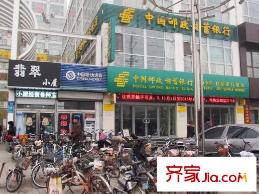 名仕公館周邊配套 中國郵政儲蓄銀行