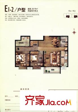 安居東城15#16# E1-2戶型 2室2廳2衛(wèi)1廚