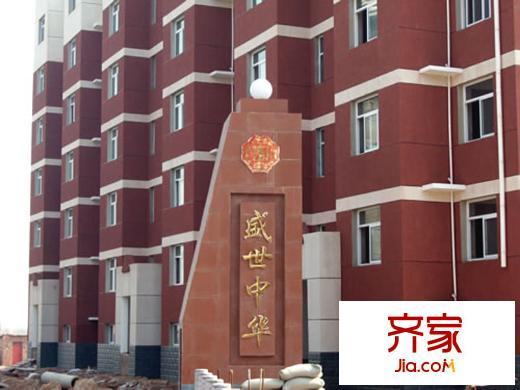 盛世中華小區(qū)正門（2010-06）