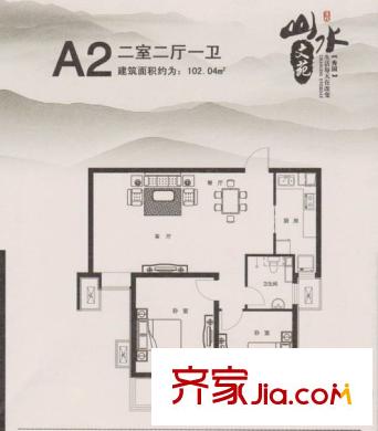 華信山水文苑標(biāo)準(zhǔn)層A2戶型 2室2廳1衛(wèi)1廚