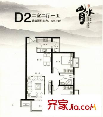 華信山水文苑標(biāo)準(zhǔn)層D2戶型 2室2廳1衛(wèi)1廚