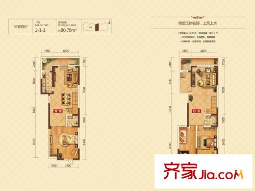 紅大明珠1號(hào)樓躍層戶型80.79平方米 3室4廳