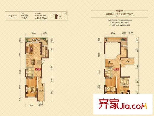 紅大明珠3號(hào)樓躍層戶型103.22平方米 3室2廳