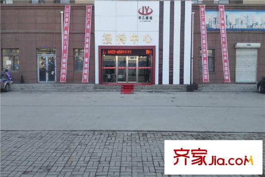 甲乙廣場售樓處
