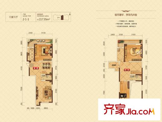 紅大明珠2號(hào)樓躍層戶型117.55平方米 3室3廳