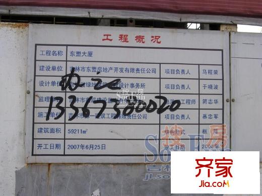 中央億品實(shí)景圖工程概況
