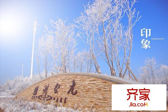 綠洲公元園區(qū)雪景圖