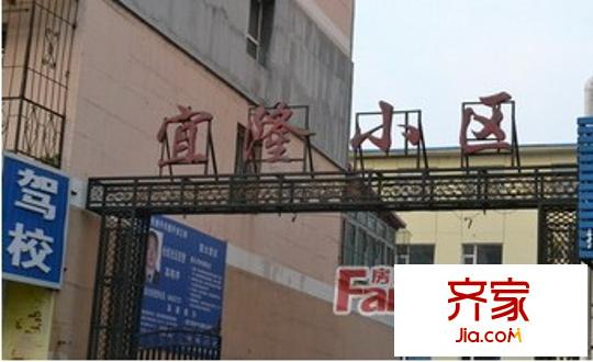 宜隆小區(qū)外景圖