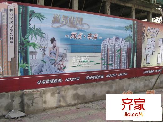 瀚邦文苑實景圖戶外廣告牌