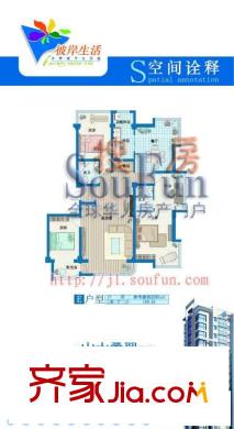彼岸生活戶型圖3室2廳2衛(wèi)1廚