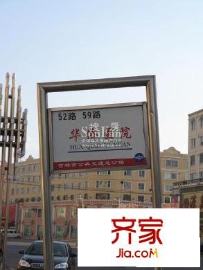 富海麗苑實景圖站牌