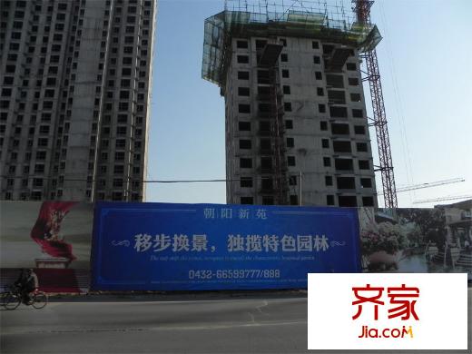朝陽新苑實(shí)景圖