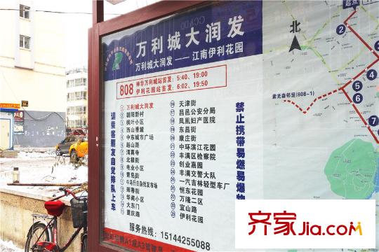 神華萬利城周邊配套808路公交站