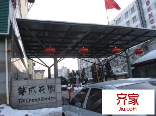 鐵成花園外景圖 