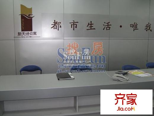 新天地公寓實(shí)景圖售樓處
