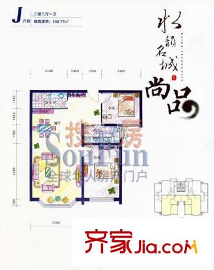 水韻名城戶型圖J戶型 2室2廳1衛(wèi)1廚