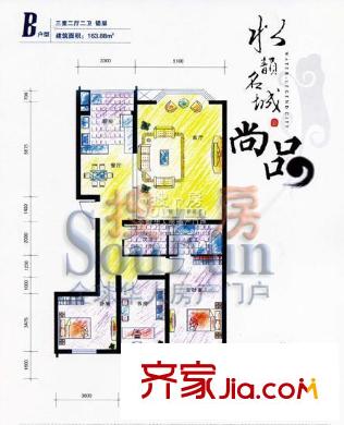 水韻名城戶型圖B戶型 3室2廳2衛(wèi)1廚