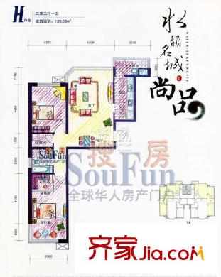 水韻名城戶型圖H戶型 2室2廳1衛(wèi)1廚