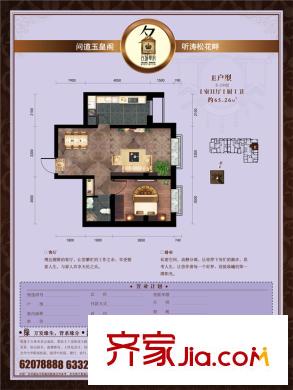 名城華府一期A號(hào)樓5-28層E戶型