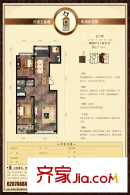 名城華府一期B號樓3-16層J2戶型 3室2廳2衛(wèi)1廚