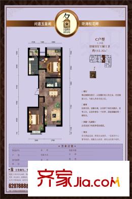 名城華府一期A號(hào)樓4-29層C戶型 2室2廳1衛(wèi)1廚