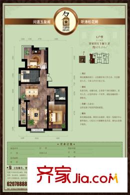 名城華府一期B號(hào)樓2-16層L戶型 2室2廳1衛(wèi)1廚